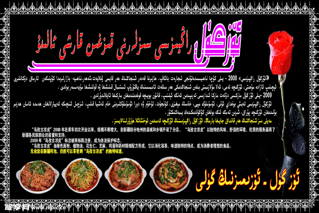 吾孜古丽凉皮店