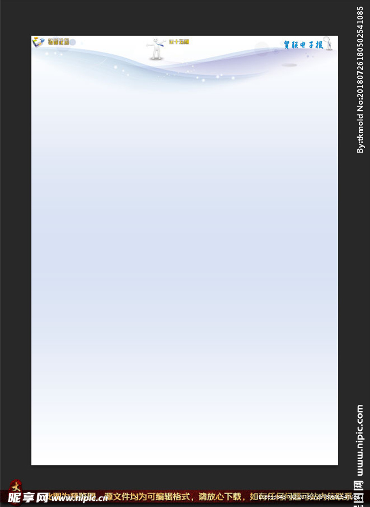 报纸内刊版面底图商务商业