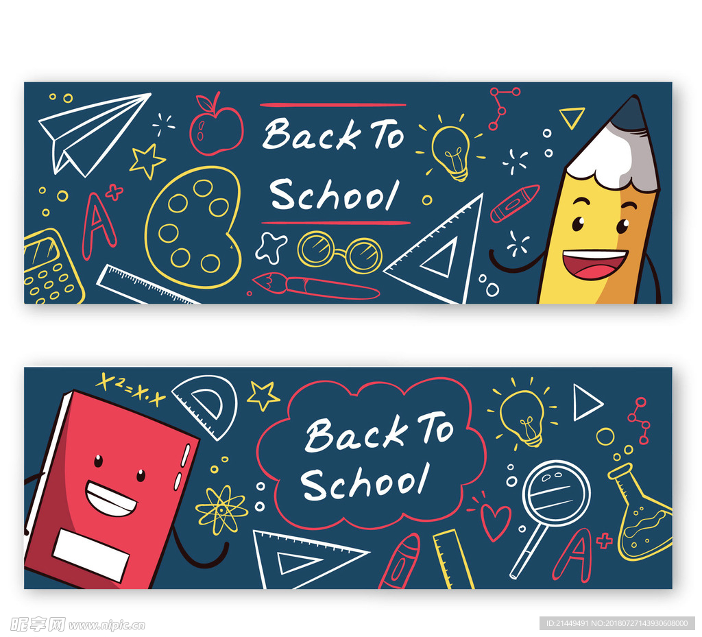 开学海报 banne