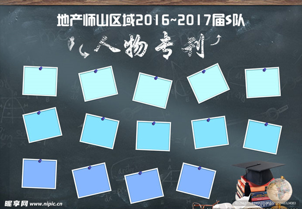 人物专刊 KT背景板