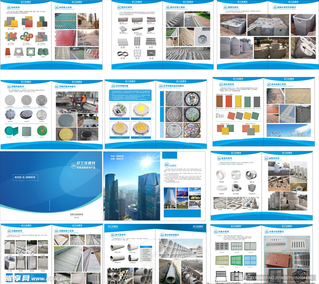 水泥制品画册  混凝土管