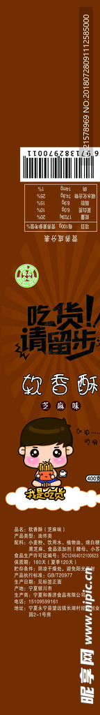 食品标签