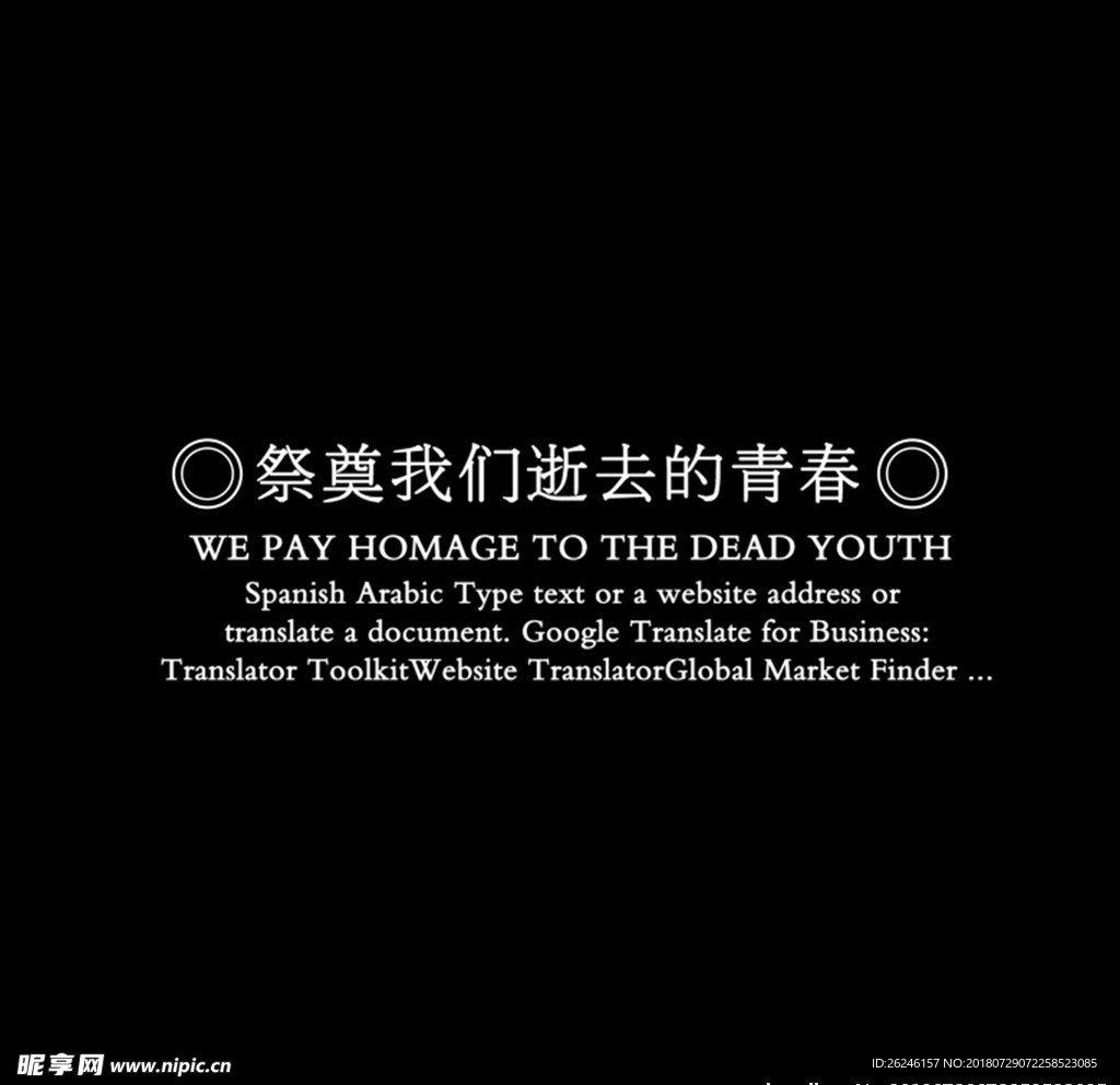 致青春毕业季图片文字模板下载