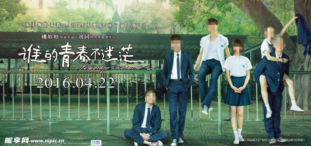 致青春毕业季图片展板背景下载