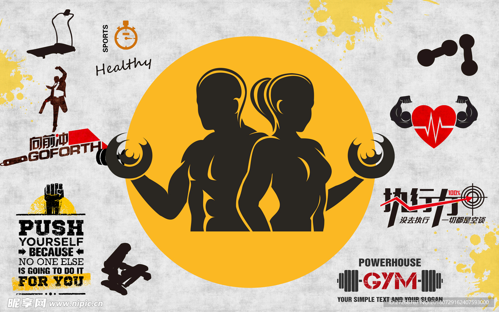 现代个性励志瑜伽健身房背景墙