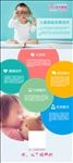 东方爱婴儿童智能发展测评海报