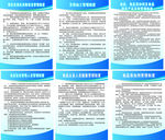 食品安全管理制度