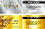 金卡 钻卡 卡片 会员卡 名片