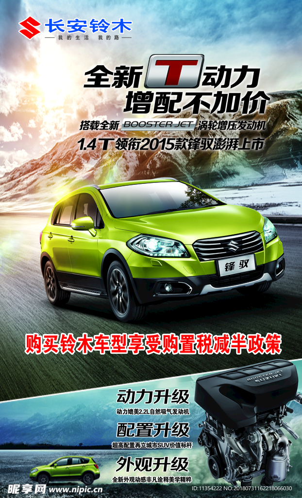 铃木展厅 玻璃贴