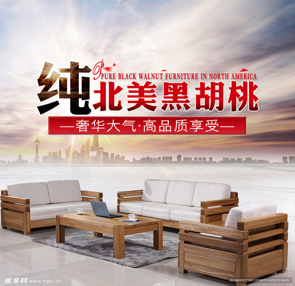 实木中国风家具主图模板