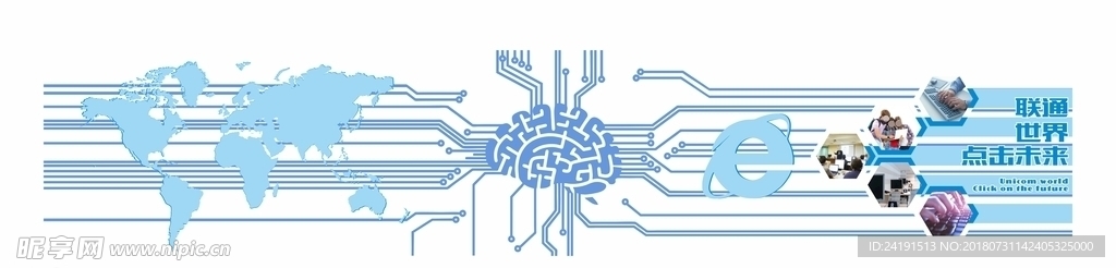 校园微机室文化墙