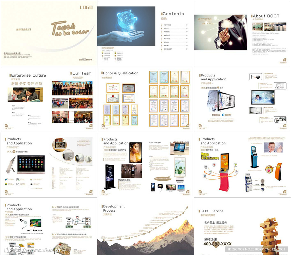 企业公司画册封面