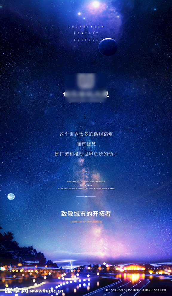 地产刷屏 大暑节气 地产节点