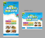 夏季促销海报