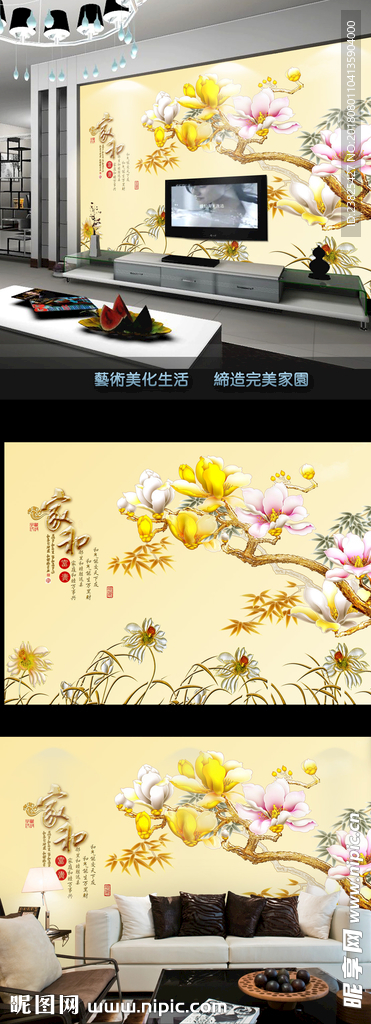 家和富贵彩雕牡丹花电视背景墙