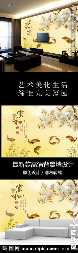 家和富贵中式彩雕牡丹花电视背景