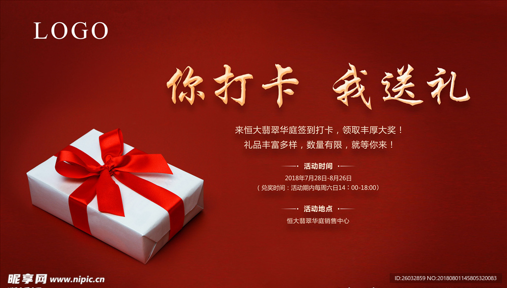 送礼 送好礼 送豪礼 送大礼