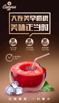 樱桃创意海报