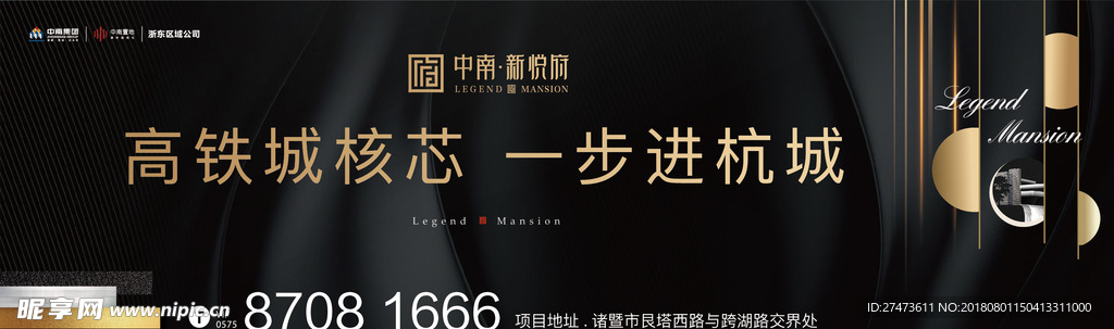 高端地产主画面