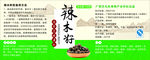 辣木籽标签