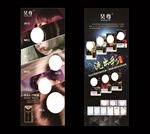 昊尊洗出彩展架