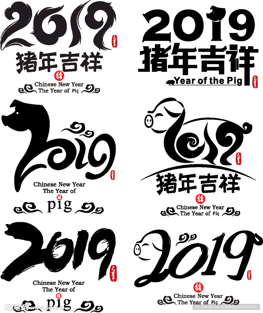 2019猪年字体设计