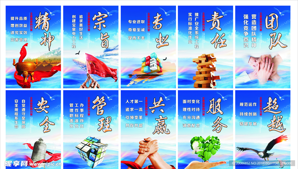 企业文化  企业展板