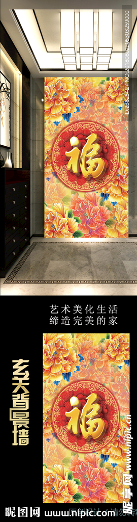 家和富贵彩雕牡丹玄关背景墙