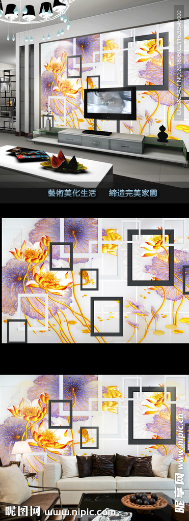 家和富贵彩雕荷花电视背景墙