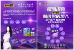 蒙牛慢燃宣传单  海报