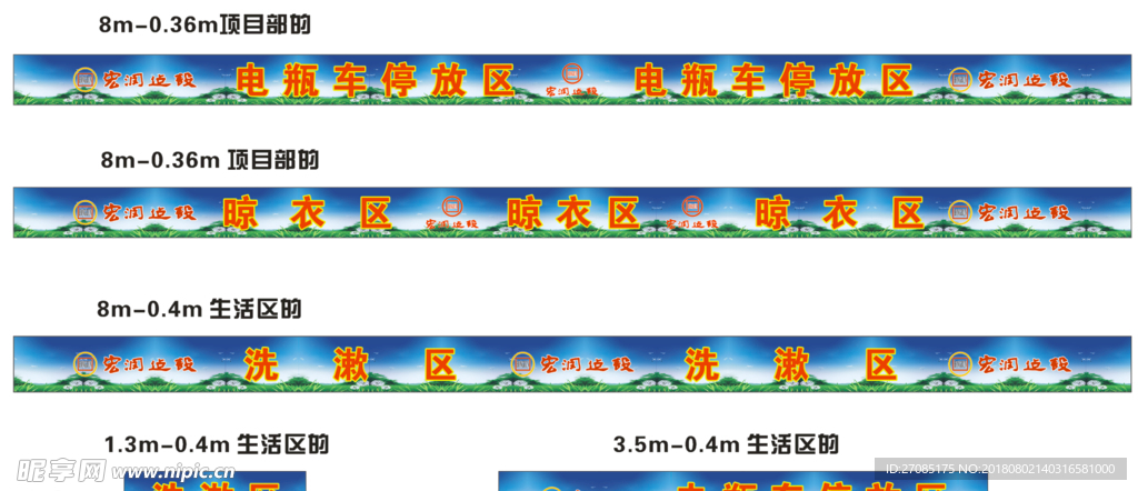 工地晾衣棚电瓶车停放区