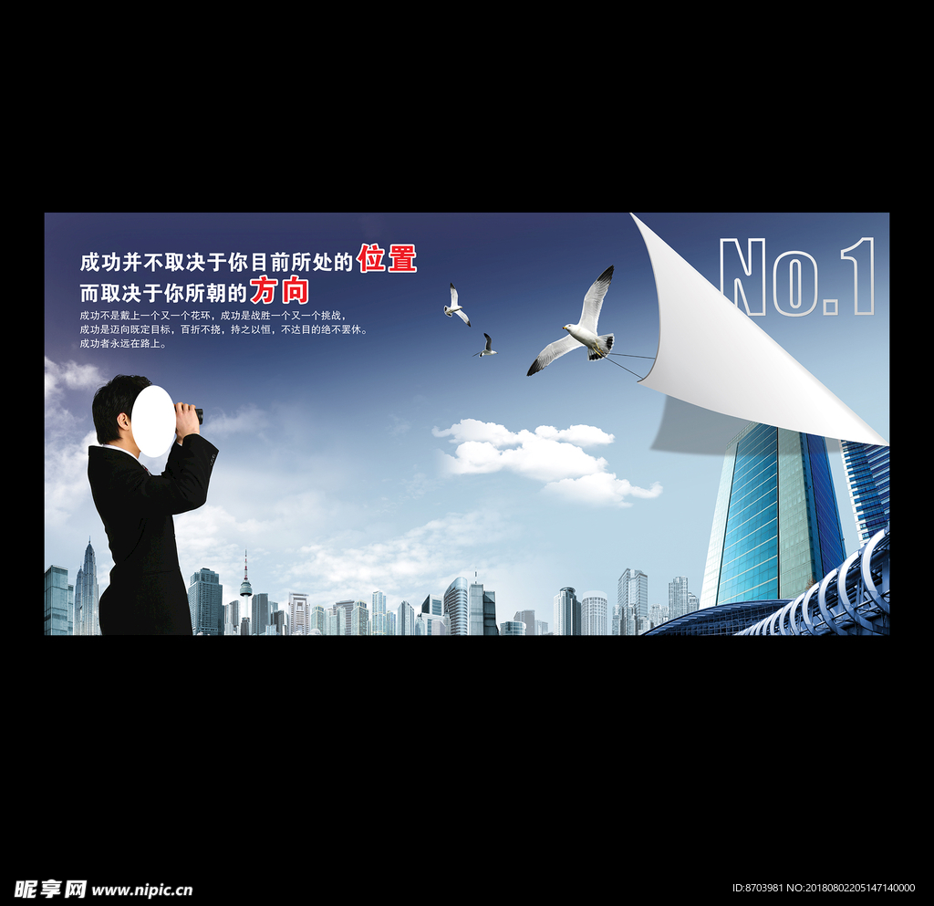 企业文化标语展板之运营篇