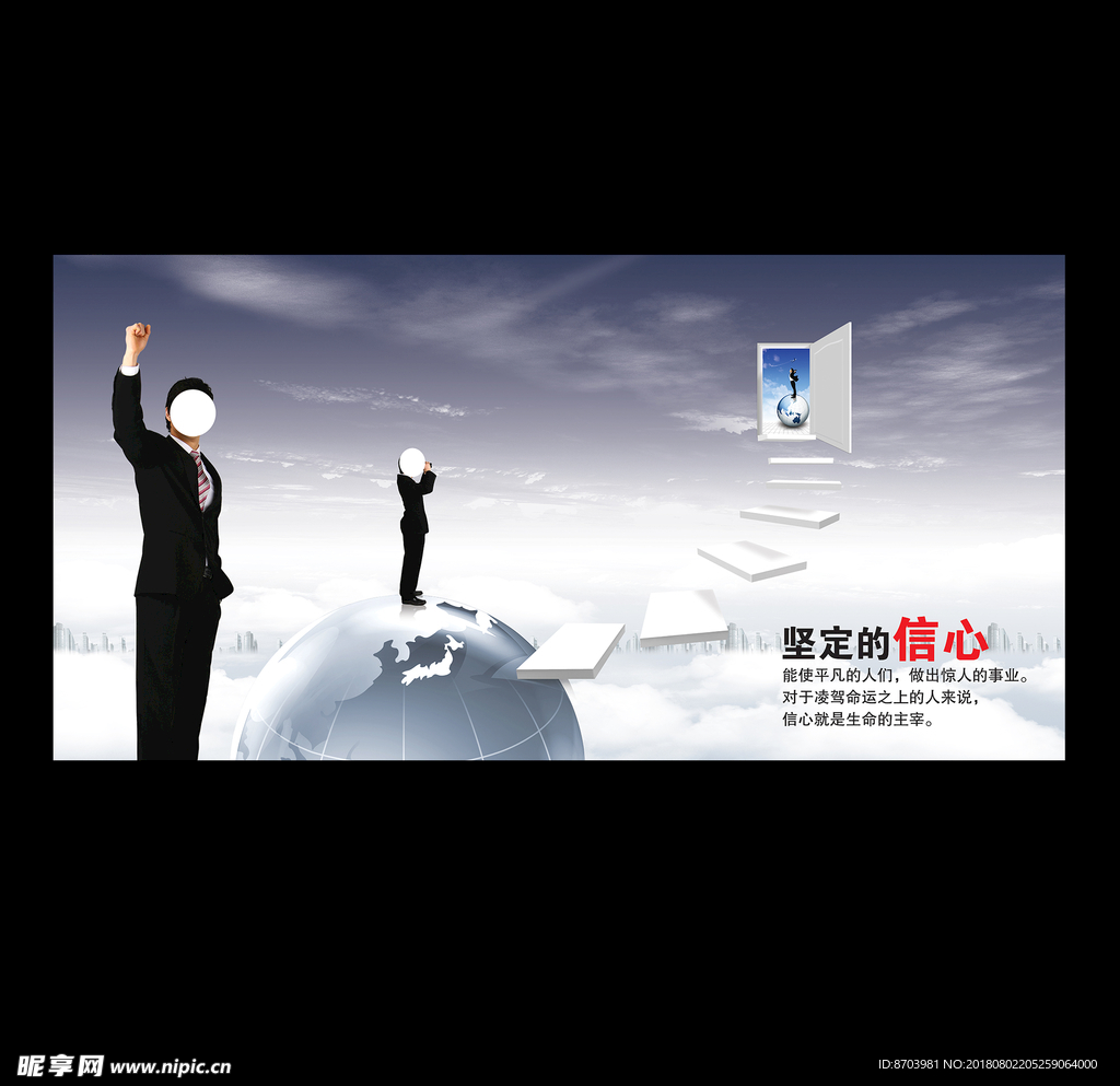 企业文化标语展板