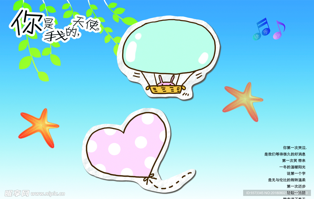 边框  成长足迹 蓝色背景