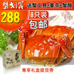 螃蟹钻展聚划算主图