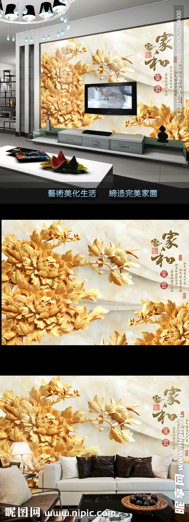家和富贵浮雕牡丹花电视背景墙（平面图）