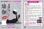 瑜伽DM单