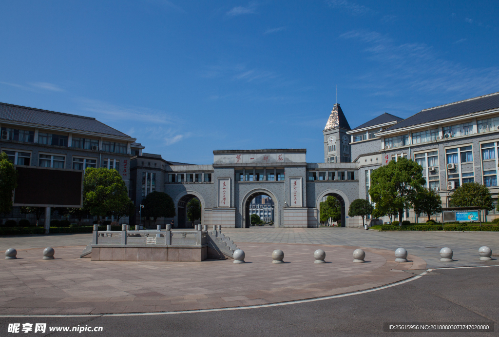 湖南第一师范学院