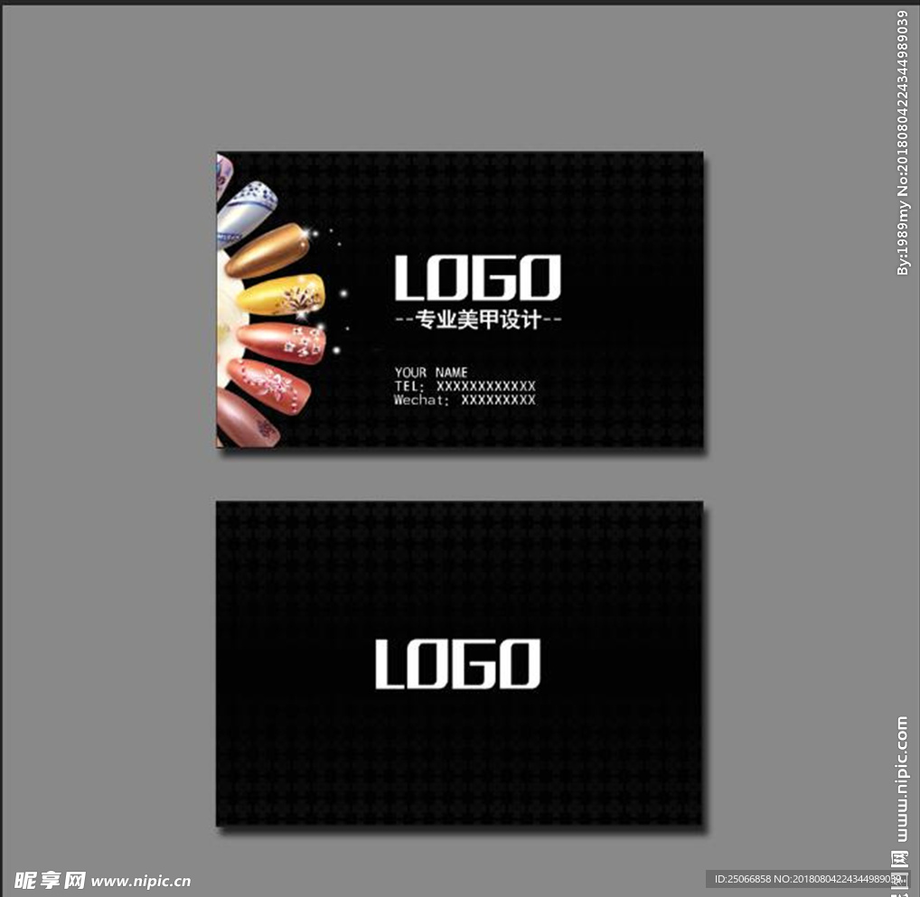 美甲名片