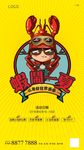 小龙虾 活动  单图 海报