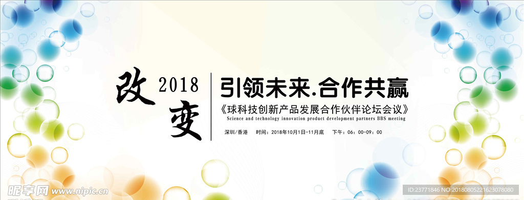 引领未来合作共赢