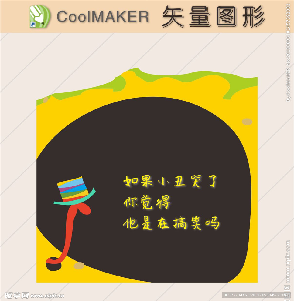 唯美便签 唯美底图 矢量唯美