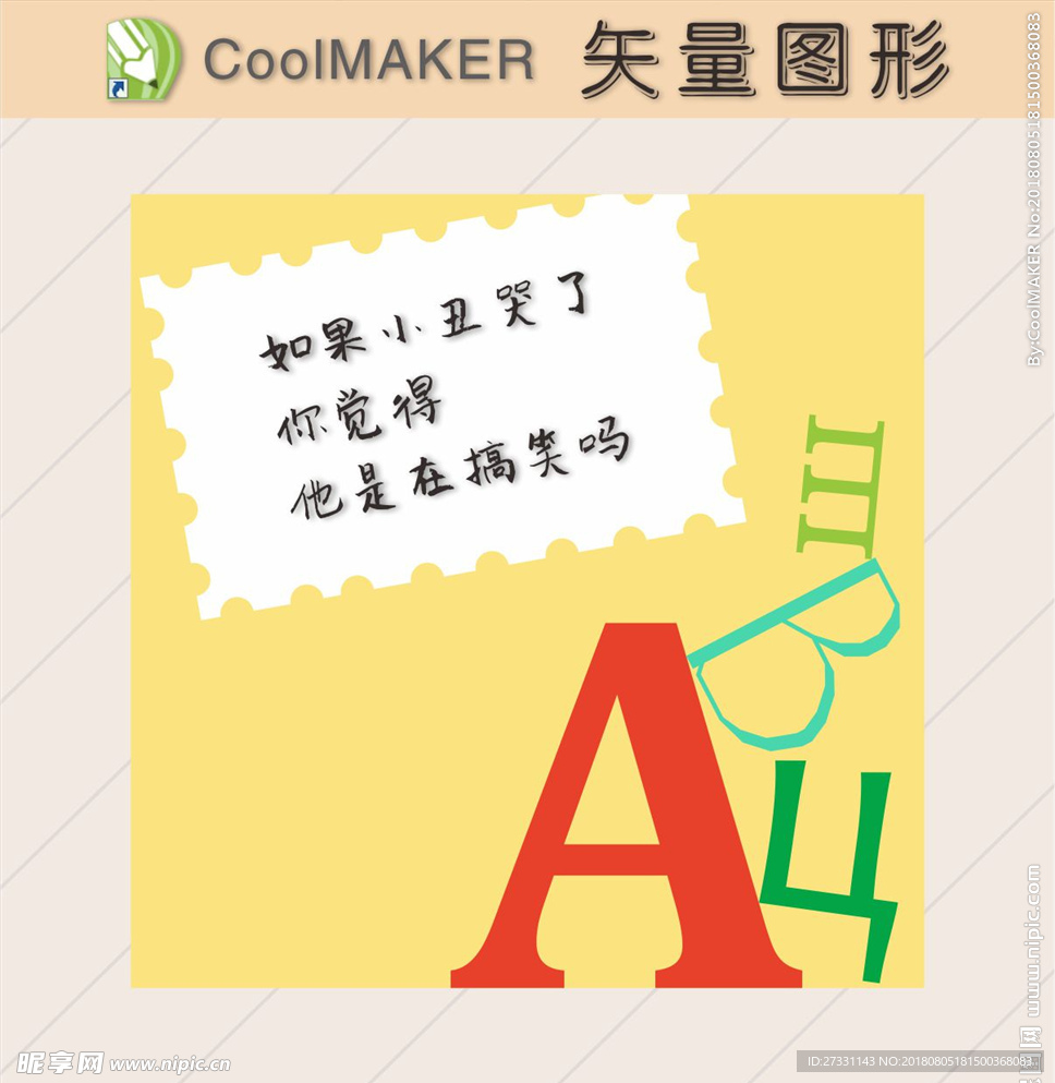 唯美便签 唯美底图 矢量唯美