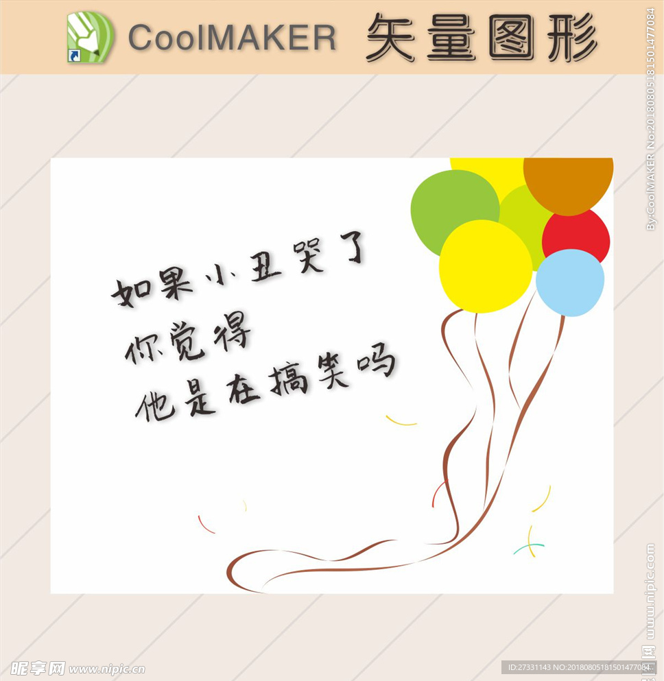 唯美便签 唯美底图 矢量唯美