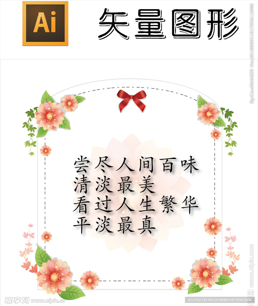 贺卡海报写真唯美真情温馨浪漫