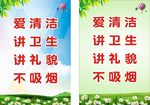 爱清洁海报