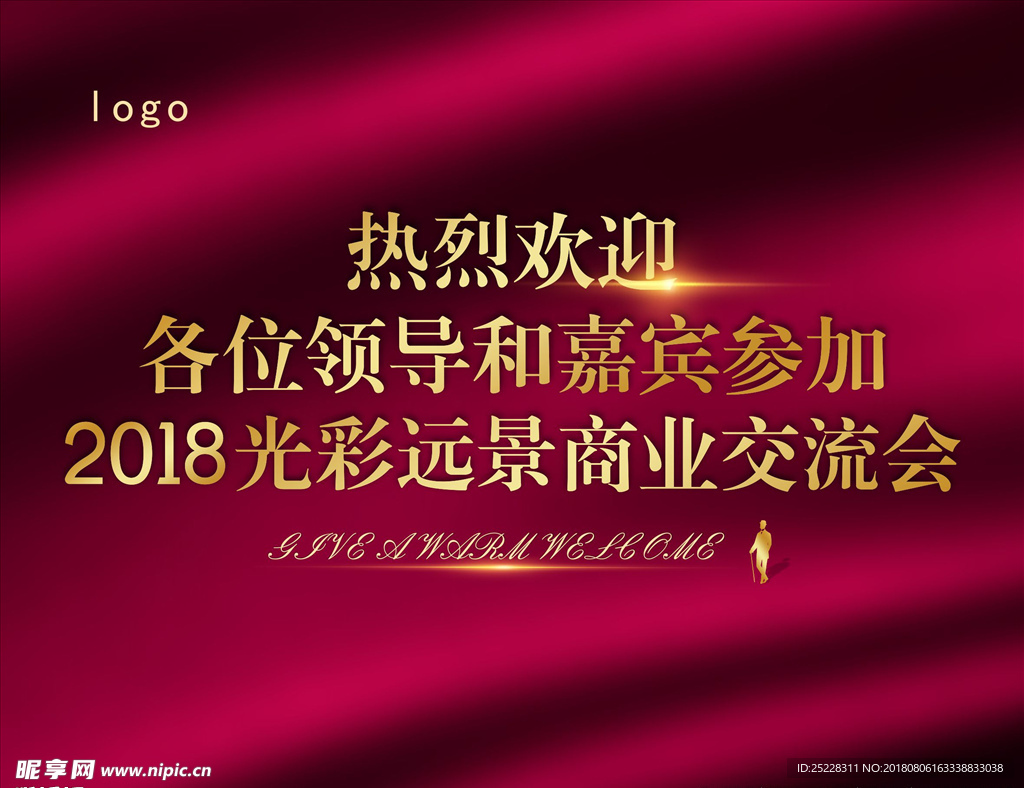 紫色大气高端地产商务活动背景图
