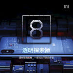 小米8透明探索版图片