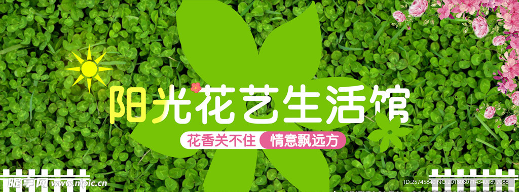 阳光花艺生活馆