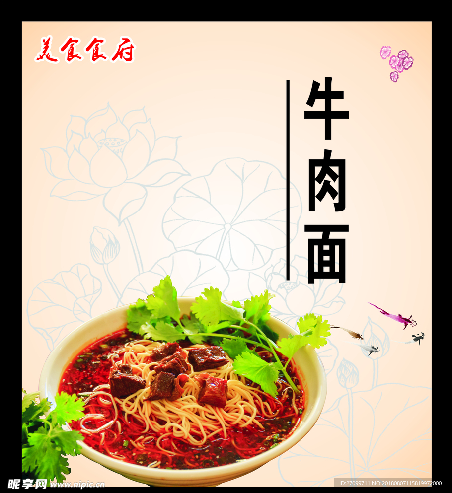 美食  食府 灯箱片